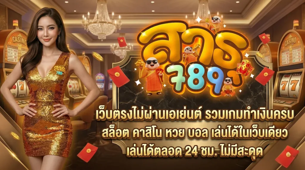 satu789 เว็บสล็อต